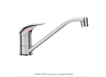 VIDIMA Смесител стоящ за кухня ОРИОН B5195AA